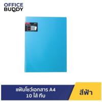 ราคา Orca ออร์ก้า แฟ้มโชว์เอกสารA4 NHA 112 10ไส้ จำนวน 1แฟ้ม แฟ้ม แฟ้มเอกสาร แฟ้มซอง แฟ้มพลาสติก แฟ้มใส่เอกสาร (17030336124)