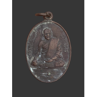 ราคา เหรียญหลวงพ่ออินทร์ ญาณธโร วัดศรีสว่างอาราม อ เมยวดี จ ร้อยเอ็ด สวยมาก แท้รับประกัน 4825 (20884164254)