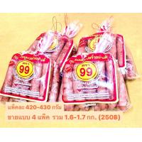 ราคา กุนเชียงหมู ตรา 99 แบบ 4 แพ็ค รวม 1 6 1 7 กก (19463702373)