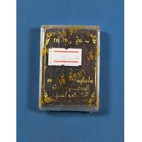 ราคา เหรียญรุ่น๑ เลือกรายการ หลวงปู่สุวรรณ นาคสุวณฺโณ วัดพนมดินสุวรรณาราม ต สูงเนิน อ กระสัง จ บุรีรัมย์ รับประกันพระแท้ (19522743433)