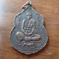 ราคา ลดราคา พระเครื่อง เครื่องราง เหรียญหลวงพ่อสุด วัดกาหลง ปี 2521 ออกวัดรวกสุทธาราม เนื้อทองแดงรมดำ (19922321284)