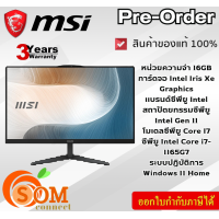 ราคา Pre Order MSI ALL in One คอมพิวเตอร์ออลอินวัน PC Modern AM242 11M 1242TH สีดำ ประกัน3ปี ของแท้100 (21195143487)