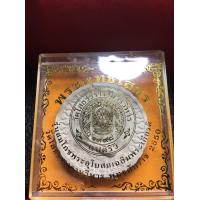 ราคา หลวงพ่อโสธรแท้ หลวงพ่อโสธร เหรียญกลมใหญ่ เนื้อพุทธคุณ ปี 2550 พร้อมกล่อง สภาพสวย รับประกันพระแท้ มีบริการเก็บเงินปลายทาง (17598874218)
