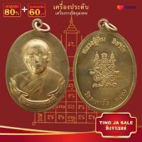 ราคา จี้พระ รวมเหรียญพระเครื่องพันล้านเกจิอาจารย์ดัง พิมพ์นิยม หลวงพ่อรวย หลวงปู่ทิม หลวงพ่อคล้าย พระอาจารย์มั่น หลวงพ่อเดิม ฯลฯ (17447477216)