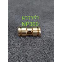 ราคา บูทแกนเทอร์โบนาวาร่าnp300 (15156509247)
