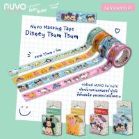ราคา Nuvo เทป เทปมีลาย เทปลายการ์ตูน Masking Tape Washi Tape คละลาย ขนาด 15mm x5m (13569289874)