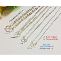 ราคา สร้อยคอเงินแท้92 5 ลายโซ่กลมทุบแบน ลายน้ำมัน สร้อยหนักครึ่งสลึง สลึงตัน เรือนเงินแท้ (7672954465)