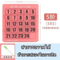 ราคา การต่อสู้ทางปัญญาของเด็กการคิดของเล่นเพื่อการศึกษาการพัฒนาสติปัญญาเกมปริศนาการศึกษาของเล่นลูเสริมการศึกษาสำหรับ (20747854582)