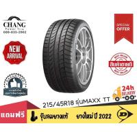 ราคา DUNLOP รุ่น MAXX TT ขนาด 215 45R18 (18191518616)
