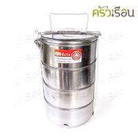 ราคา FOFO ปิ่นโต สเตนเลส 14 ซม 4 ชั้น ตราโฟโฟ 14x4 (15611313634)