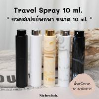 ราคา COACH New York Floral EDP Floral Blush EDP โปรโมชั่น 10 ml แบ่งขายน้ำหอมแบรนด์แท้ สินค้าเคาน์เตอร์ไทย (13396147238)