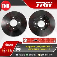 ราคา TRW จานเบรคหน้า 1 คู่ mitsubishi lancer 1 3 ปี 1993 1996 มิตซูบิชิ แลนเซอร์ ดิสก์เบรค จานเบรค (1392384064)
