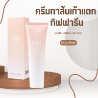 ราคา ครีมทาส้นเท้าแตก เท้าแตก ส้นเท้าแตก ครีมเท้าแตก ครีมลบรอยกร้าน SKIN SOFTENER (19880038769)