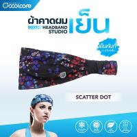 ราคา Coolcore Headband Studio สายคาดศีรษะ สายคาดผม กันเหงื่อเข้าตา (4338462776)