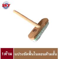 ราคา แปรงขัดห้องน้ำ แปรงขัดพื้น แปรงขัดด้ามสั้น แปรงขัดไนลอน (17353168601)