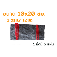 ราคา ส่งฟรี หินกาบ สีดำ ขายเป็นตารางเมตร ขนาด 5 2010 2010 30 ซม จัดส่งฟรีทั่วประเทศ (17029034171)