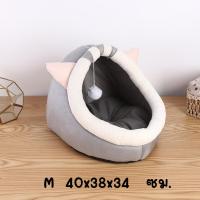 ราคา Pet Club ที่นอนสัตว์เลี้ยง ที่นอนแมว เบาะนอนสุนัข เบาะนอนหมา บ้านน้องหมา เบาะโดมที่นอนแมวนอนแมว (15940055438)