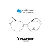 ราคา PLAYBOY แว่นสายตาทรงหยดน้ำ PB 35845 C2 size 54 By ท็อปเจริญ (12156583249)