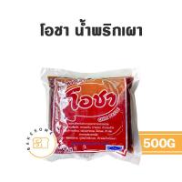 ราคา โอชา น้ำพริกเผา โอชาน้ำพริกเผา น้ำพริกเผาโอชา 500G (18245766328)