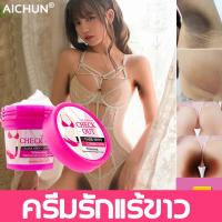 ราคา AICHUN ครีมทารักแร้ข 50g ครีมทารักแร้ดำ ครีมทาผิวขาว ทำให้เมลานินในรักแร้ หัวเข่า คอดำ ขาและร่องก้นจางลงอย่างล้ำลึก ครีมรักแร้ขาว ครีมทาจักแร้ดำ ครีมทาขาหนีบดำ ครีมทารักแร้ขาว ครีมทาก้นดำลาย ครีมทาคอด