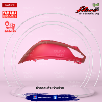 ราคา ชุดสีทั้งคัน YAMAHA GRAND FILANO ปี 2015 แกรนด์ ฟีลาโน่ ไฮบริด สีแดง 1258MDRM3 แท้ศูนย์ยามาฮ่า Megaparts Store (20509197134)