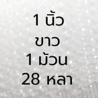 ราคา ตีนตุ๊กแก เวลโครเทป เมจิกเทป 1 4 นิ้ว หลา ม้วน (10306404667)