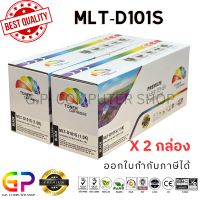 ราคา Color Box Samsung MLT D101S ตลับหมึกเลเซอร์เทียบเท่า ML 2160 ML 2165W SCX 3401 SCX 3401F SCX 3400 SCX 3400F SCX 3405 SCX 3405F SCX 3405W SCX 3410F SCX 3405FW SF 760P สีดำ 1500 แผ่น 2 กล่อง (2125801462