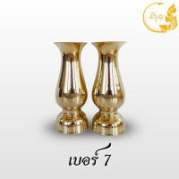 ราคา แจกัน แจกันทองเหลืองแท้ คู่ เบอร์ 5 6 7 (19743648055)