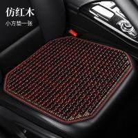 ราคา เบาะรองนั่งรถยนต์ลูกปัดไม้เบาะรองนั่งเบาะรองนั่งใช้ในรถแถวหลังระบายอากาศได้ดีสำหรับฤดูร้อนเบาะรองนั่งระบายอากาศลูกปัดชิ้นเดียวใช้ได้สี่ฤดู (19551418062)