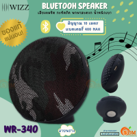 ราคา WR 340 Bluetooh Speaker ลำโพงไร้สาย WIZZ 5W ระยะส่งสัญญาณ 10ม 2mbps แบตเตอรี่400 mAh ลายพราง ของแท้ (18028511563)