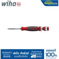 ราคา WIHA ไขควงชุด 26IN1 ด้าม LiftUp 43895 (18442567688)