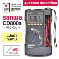 ราคา GGYY630 CD800a ดิจิตอล มัลติมิเตอร์ ของแท้ ฟรี แหนบสแตนเลส 1ชิ้น มิเตอร์ เครื่องวัดไฟ AC DC Digital (15962807165)