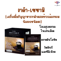 ราคา ส่งฟรี งาดำ เครื่องดื่มธัญญาหารงาดำ สมาร์ทติ เซซามิ กิฟฟารีนแคลเซี่ยมสูงมีโอเมก้า3โอเมก้า6โอเมก้า9ส่งไว (16274838521)