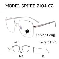 ราคา Super Blue Block แว่นสายตา แว่นสายตายาว แว่นสายตาสั้น แว่นกรองแสง แว่นตา แว่น SPHBB (16439174400)
