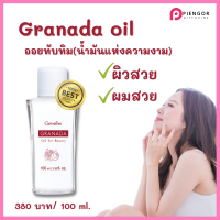 ราคา ออยทาตัว กิฟฟารีน ออยบำรุงผิว ออยบำรุงผม ออยน้ำมัน ออยทาผิว ออยบำรุงเล็บ oil บำรุงผิว oil ผิวชุ่มชื่น ร้าน Piengor Giffarine Shop (12228973025)