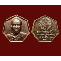 ราคา เหรียญหลวงพ่อสด ธุดงธรรมชัย เส้นทางพระผู้ปราบมาร วัดพระธรรมกาย ปทุมธานี ขนาดเล็ก ประมาณเหรียญ 1 บาท (11392673576)