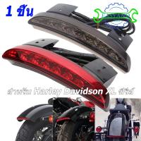 ราคา EASYAND ไฟท้าย LED ไฟเบรคขอบบังโคลนหลังรถจักรยานยนต์ สำหรับ Harley Touring Sportster XL 883 1200 Cafe Racer (5112052550)