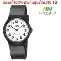 ราคา นาฬิกา รุ่น MQ 24 Casio นาฬิกาสำหรับผู้ชาย MQ 24 7B2 สายยางสีดำ ของแท้ 100 ประกันศูนย์CASIO 1 ปีจากร้าน MIN WATCH (735652619)