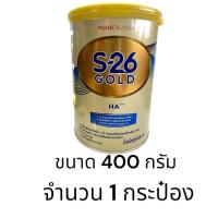 ราคา S 26 GOLD H A 400g เอส 26 โกลด์ เอชเอ ขนาด 400 กรัม 1 กระป๋อง (10543611371)