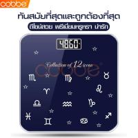 ราคา cobbe เครื่องชั่งน้ำหนัก เครื่องชั่งดิจิตอล เครื่องชั่งน้ำหนักดิจิตอล ตาชั่ง ตาชั่งน้ำหนัก ที่ชั่งน้ำหนัก ที่ชั่งดิจิตอล แสดงอุณหภูมิ SE ตราชั่งดิจิตอล ตราชั่งน้ำหนัก ตาชั่งดิจิตอล ตราชั่งกิโล กระจกนิ
