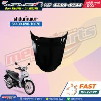 ราคา ชุดสีทั้งคัน HONDA Wave 110i ปี 2022 2023 สีเทา ดำ Gray Black NH 487M เวฟ แท้เบิกศูนย์ฮอนด้า Megaparts Store (20138530368)