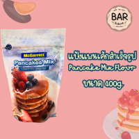 ราคา แป้งสำหรับทำขนม ตราแม็กกาแรต ขนาด 400g แป้งขนมปัง แป้งบราวนี่มิกซ์ แป้งแพนเค้กสำเร็จรูป McGarrett Flour แป้งคุณภาพดี (19807203023)