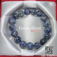 ราคา โซดาไลท์ 10 มิล คุ้มครอง การหยั่งรู้ เครื่องประดับ กำไลข้อมือ กำไลหิน กำไลหินมงคล กำไลหินสี หินนำโชค หินแท้ (19298426489)