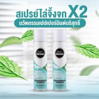 ราคา ยาไล่จิ้งจก สูตรธรรมชาติ 250 ml ไล่จิ้งจก สเปรย์ไล่จิ้งจก สเปร์ไล่จิ้งจก EKMZ กําจัดจิ้งจก ตุ๊กแก สมุนไพรไล่จิ้งจก จิ้งจก ekmz (19293463320)