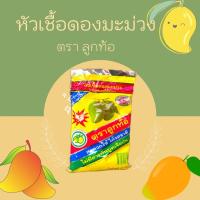 ราคา หัวเชื้อดองมะม่วงตราลูกท้อ600กรัม (18450972410)