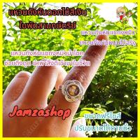 ราคา แหวนกังหันดอกไม้ ใบพัดสามกษัตริย์ แหวนกังหันแชกงหมิวช่วยดึงดูด นำพาสิ่งดีเข้ามาในชีวิต และปัดเป่าสิ่งไม่ดีออกไป ขนาดฟรีไซส์ (17767565846)