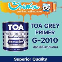 ราคา กันสนิม TOA สีเทา G 2010 ขนาด สีกันสนิม สีรองพื้น สีเทา ร้านสีบ้านสบาย (15086835140)