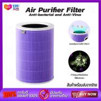 ราคา Xiaomi mi Air Purifier Filter 2S 3C 3H Pro ไส้กรอง เครื่องฟอกอากาศ ไส้กรองอากาศเครื่องฟอกอากาศ กรองแบคทีเรีย PM2 5 (2251766936)