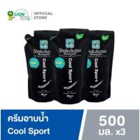 ราคา แพ็ค 3 ถุง ครีมอาบน้ำ โชกุบุสซึ โมโนกาตาริ shokubutsu 500 มล แบบถุงเติม Shokubutsu ครีมอาบน้ำ โชกุบุสซึ ขนาด 500 มล (9092999512)