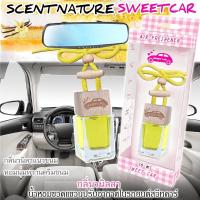 ราคา กลิ่นขายดี วนิลา Vanilla น้ำหอมปรับอากาศในรถ สวีทคาร์ 8ml (20605090121)